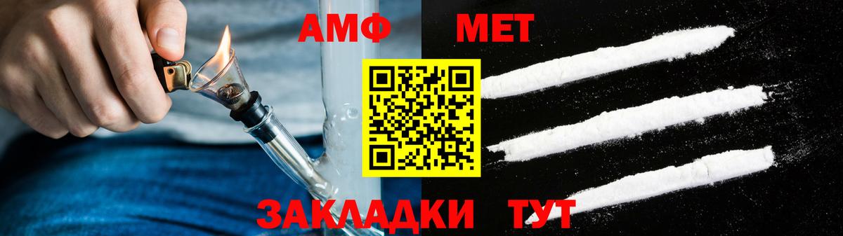 АМФЕТАМИН  Amphetamine  Вход с VPN  Амфетамин Premium  Великие Луки 