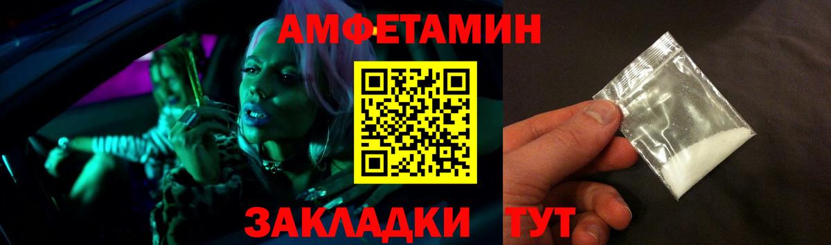 АМФ Premium Великие Луки