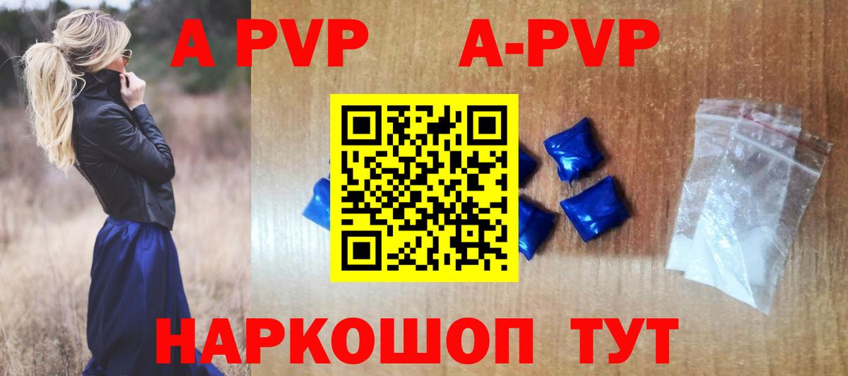 Alfa_PVP СК КРИС Великие Луки