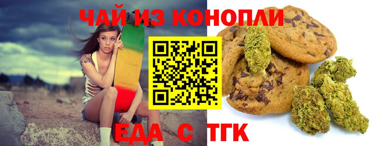 Cannafood марихуана  Вход с VPN  Великие Луки 