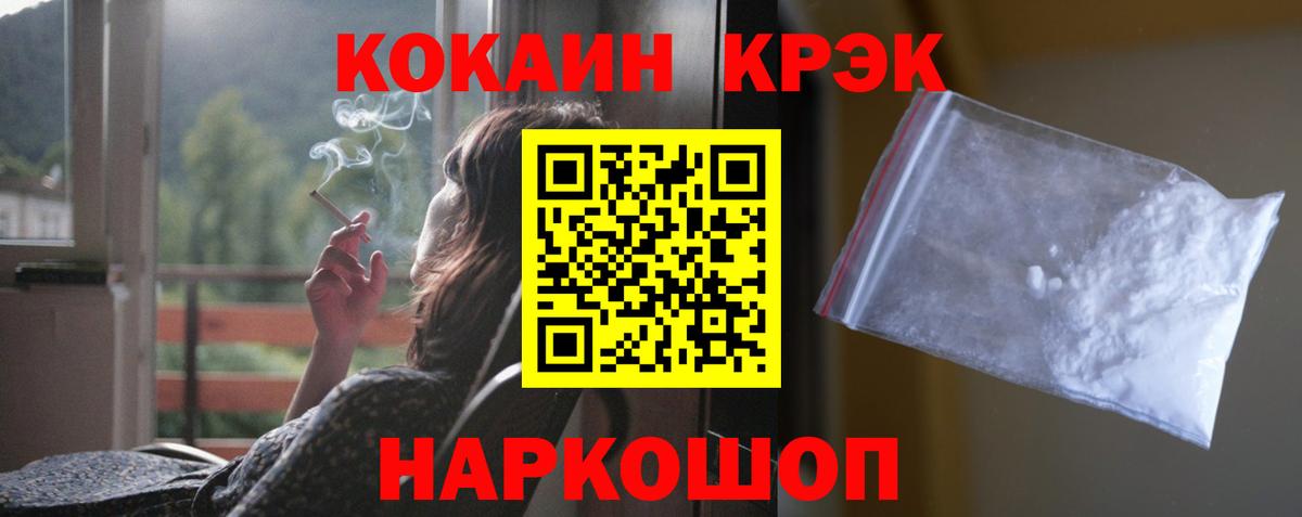 COCAIN Fish Scale  КОКАИН Боливия  Кокаин  Вход с VPN  Великие Луки 