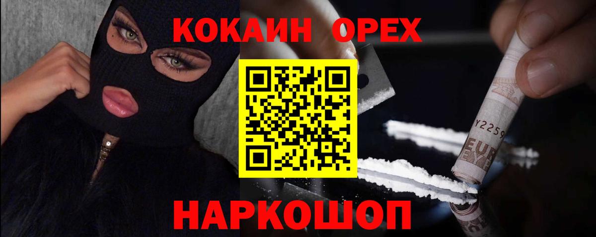 COCAIN Боливия Великие Луки