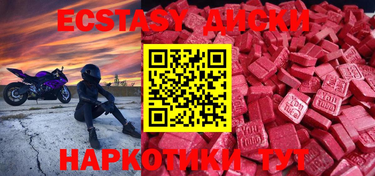 Великие Луки  ЭКСТАЗИ 280мг  Вход с VPN  хочу   Экстази диски 