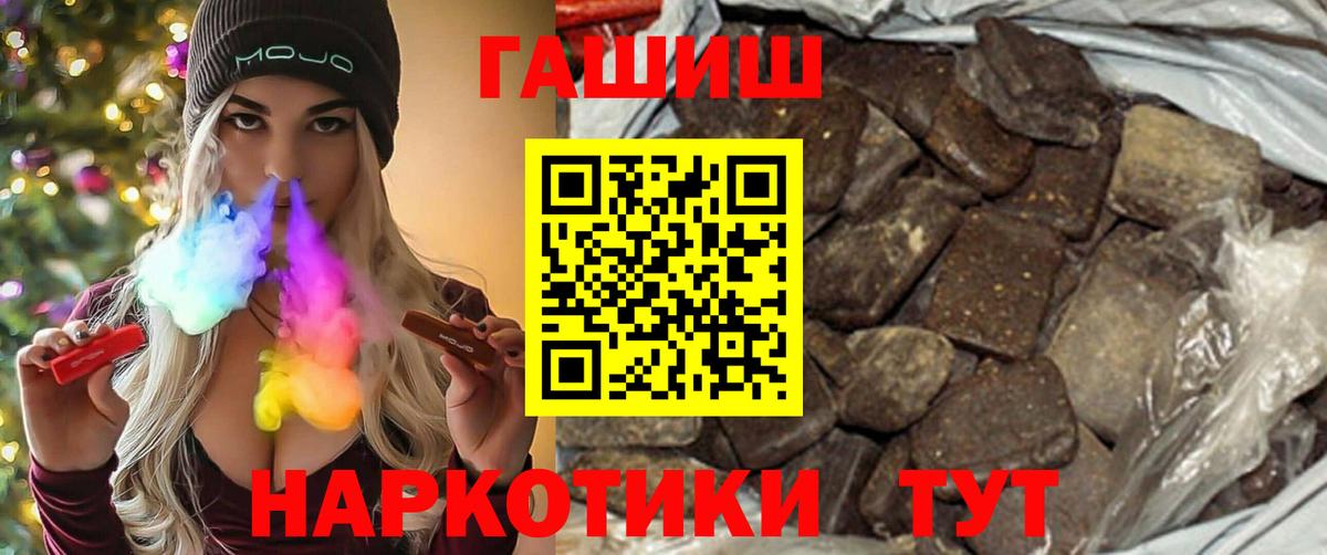 Гашиш хэш Великие Луки