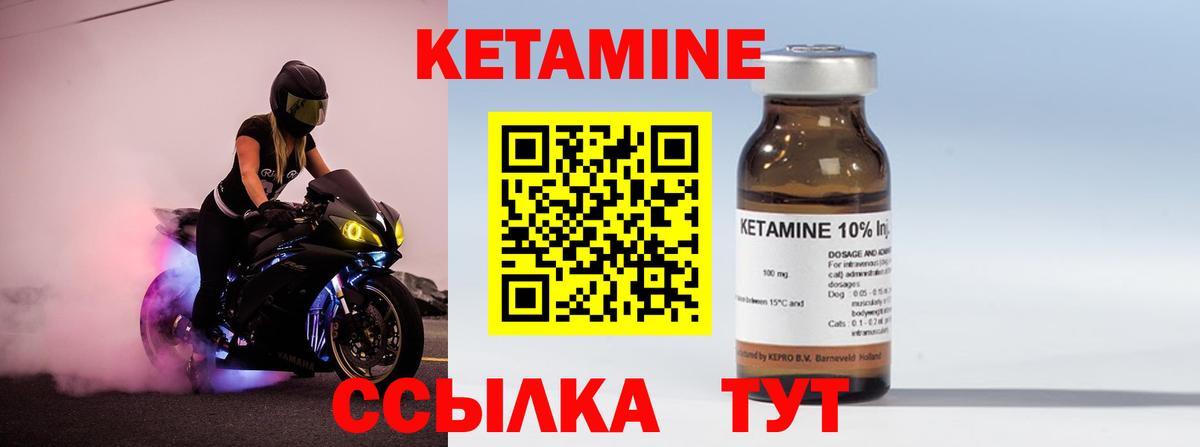 kraken как войти  Вход с VPN  Великие Луки  КЕТАМИН ketamine 