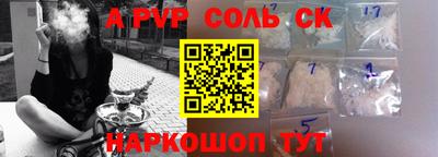 сатива Можайск
