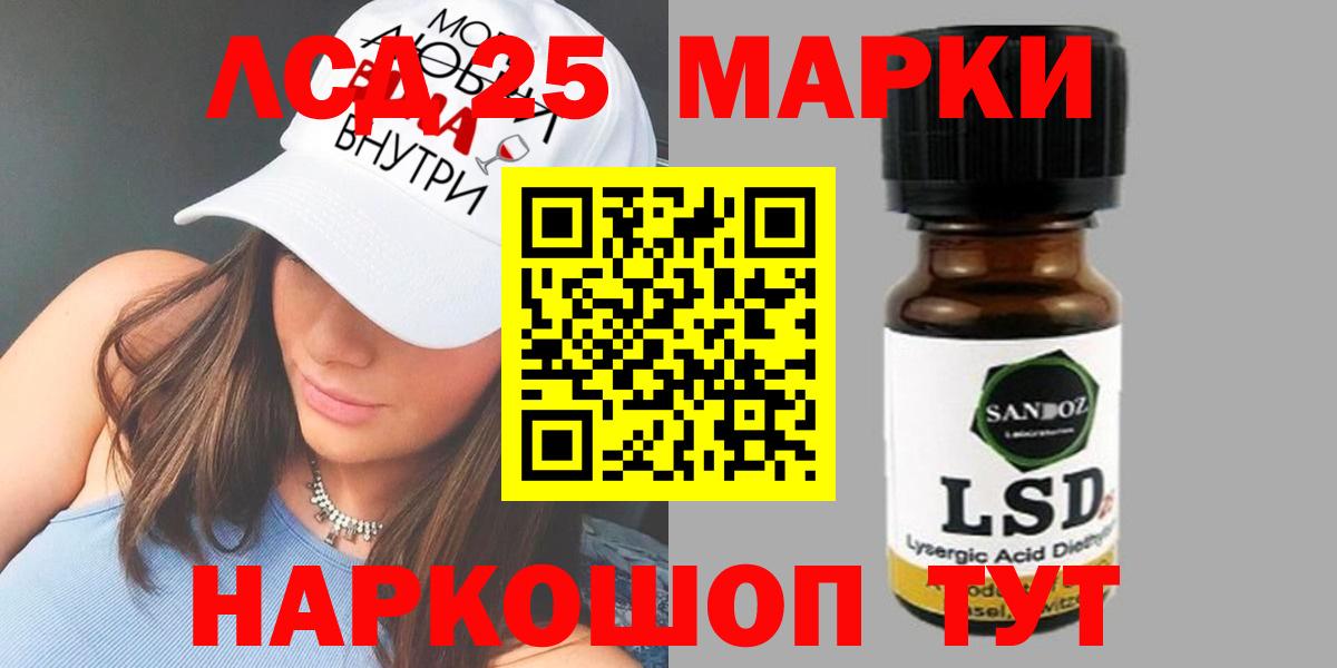 Лсд 25 экстази кислота  Вход с VPN  Великие Луки 