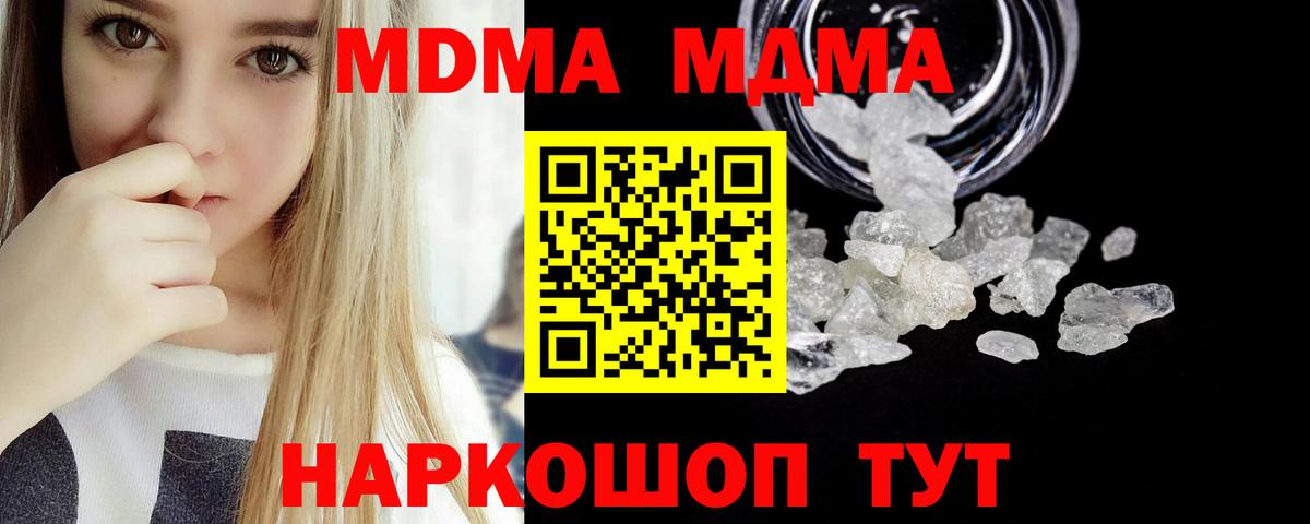 МДМА молли Великие Луки