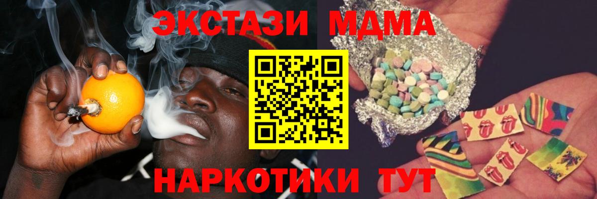 MDMA молли  МДМА кристаллы  Великие Луки  Вход с VPN 