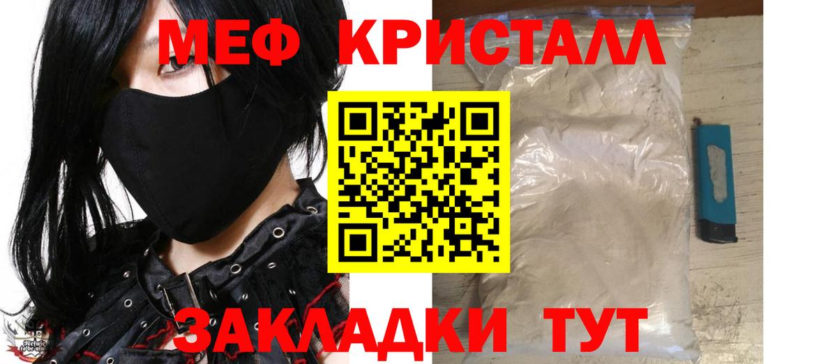 Мефедрон  МЯУ-МЯУ мука  что такое   МЕФ  Вход с VPN  МЯУ-МЯУ мяу мяу  Великие Луки 