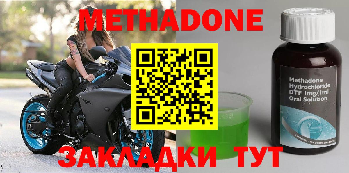 Великие Луки  Метадон VHQ  Вход с VPN  МЕТАДОН кристалл 