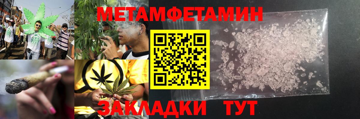 МЕТАМФЕТАМИН  Первитин Methamphetamine  Великие Луки  Вход с VPN  Первитин Methamphetamine 