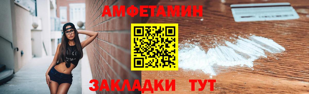 Метамфетамин винт Великие Луки