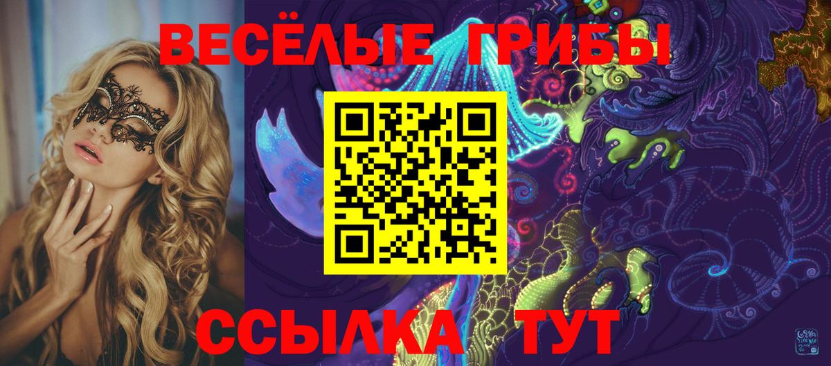 Великие Луки  Галлюциногенные грибы GOLDEN TEACHER  Вход с VPN  Псилоцибиновые грибы MAGIC MUSHROOMS 
